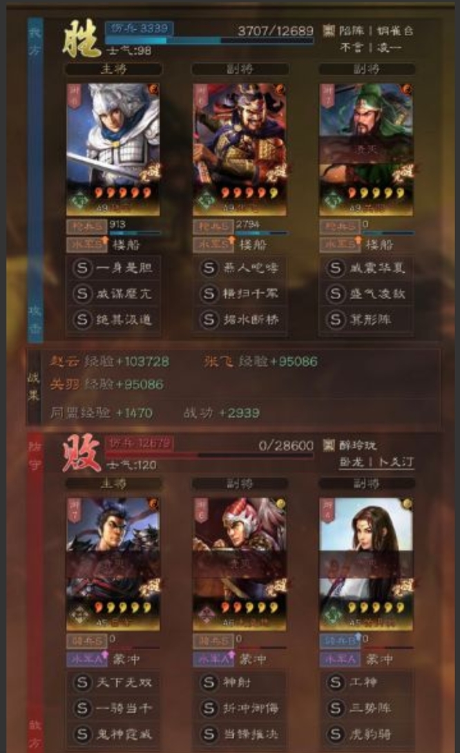 三国志战略版关羽兵书怎么搭配？