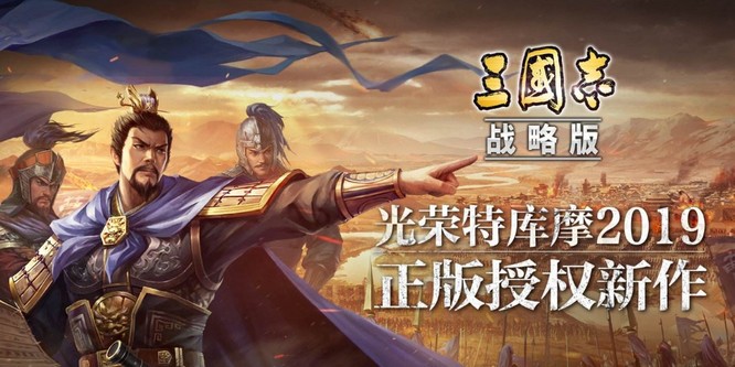 三国志：战略版动态武将怎么获得？