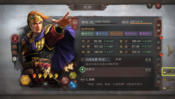 三国志：战略版动态武将怎么获得？