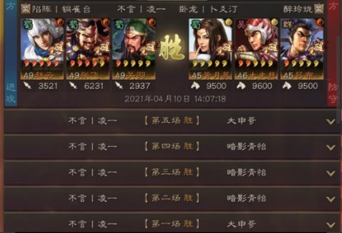 三国志战略版关羽兵书怎么搭配？