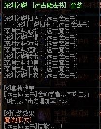 dnf魔道buff装备怎么选？