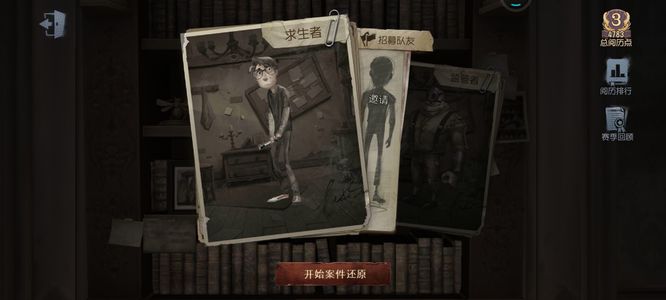 第五人格破译进度怎么发给队友？