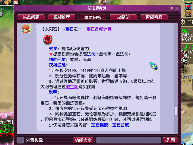 梦幻西游魔王寨武器打什么宝石好？