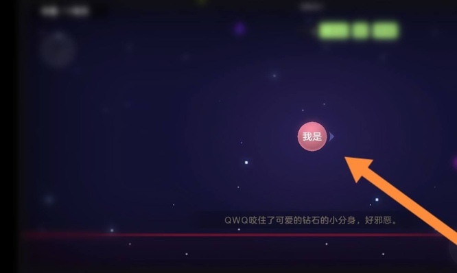 球球大作战名字怎么改？