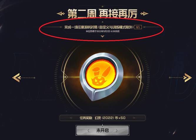 lol至臻2022怎么获得？