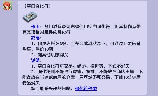 梦幻西游龙附怎么做成符给别人？