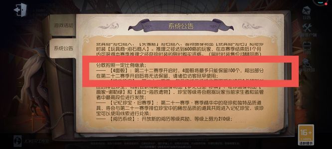 第五人格推理之径的骰子可以留到下个赛季吗？