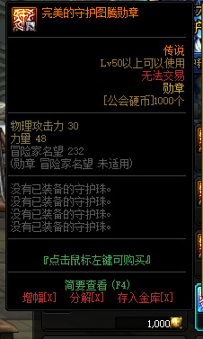 dnf战法带什么勋章？