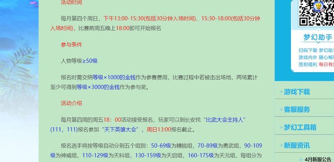 梦幻西游109比武能混多少钱？