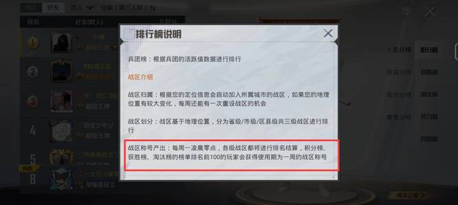 和平精英排行榜称号什么时候发放？