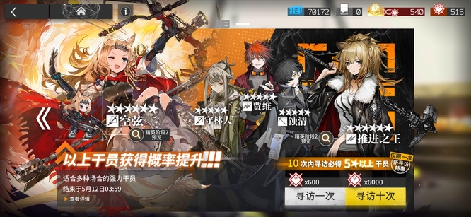 明日方舟10连多少玉？