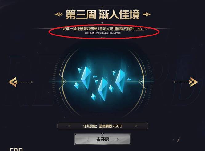 lol至臻2022怎么获得？