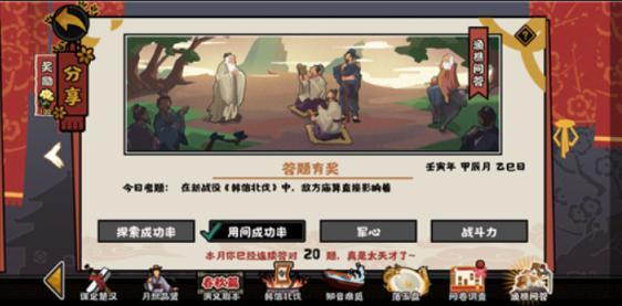 无悔华夏韩信北伐中敌方庙算直接影响着什么？