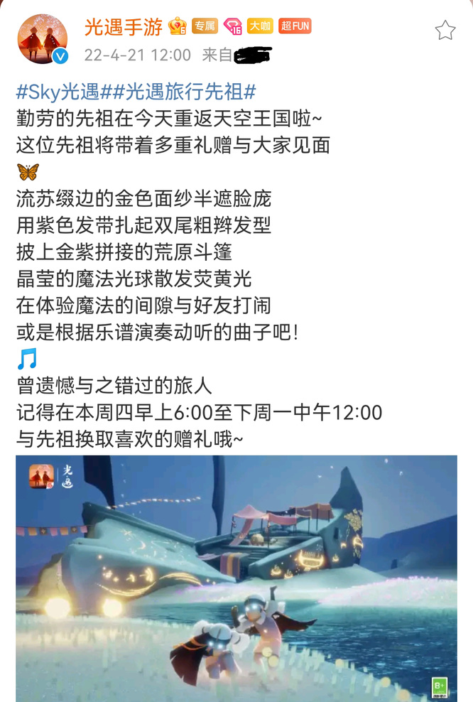 光遇粗辫什么时候复刻？