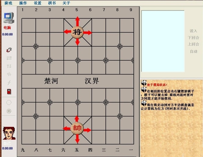中国象棋的规则和走法是什么？
