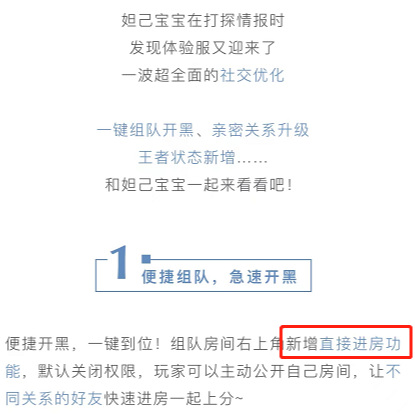 王者怎么设置好友不能直接进房间？