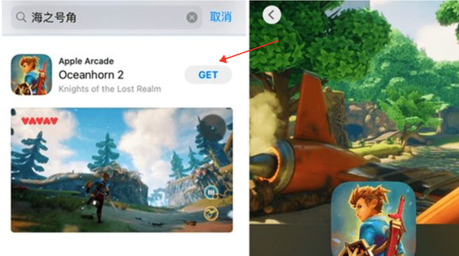 海之号角2苹果商店找不到怎么办？