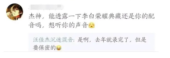 王者荣耀李白荣耀典藏配音是谁？