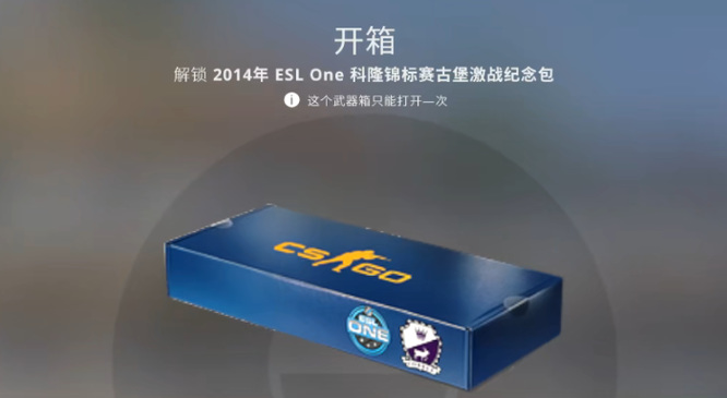 csgo古堡箱子还会掉吗？