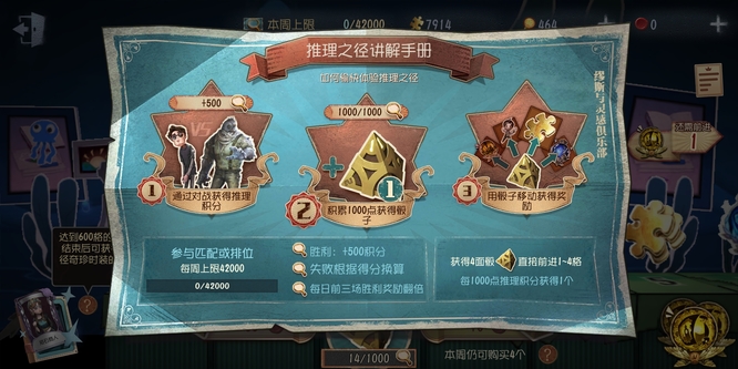 第五人格周上限什么时候刷新？