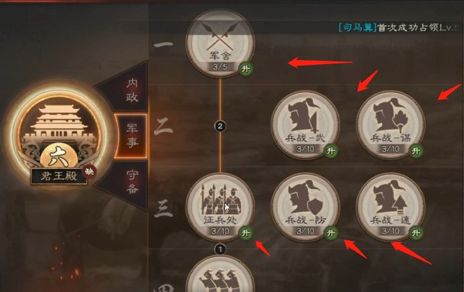 三国志：战略版爆仓7本技巧是什么？