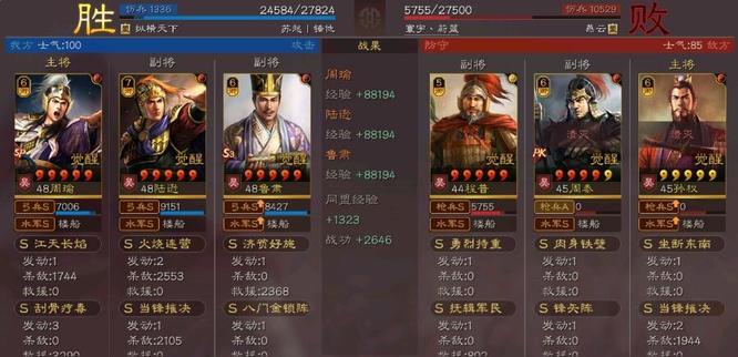 三国志战略周瑜无当先攻怎么配？