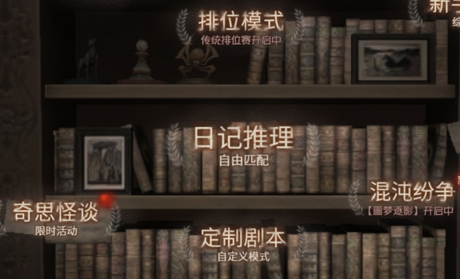 第五人格菜品怎么用？