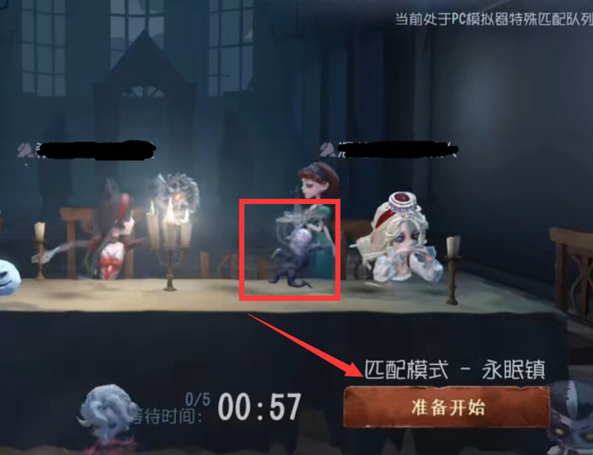 第五人格怎么上菜？