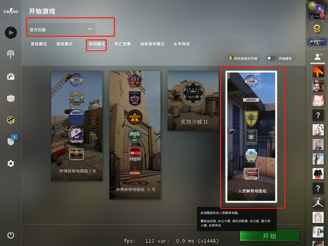 csgo人质模式怎么玩？