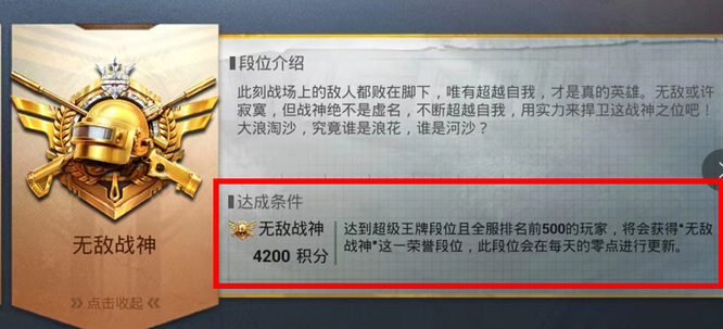 和平精英赛季初双排多少分上战神？