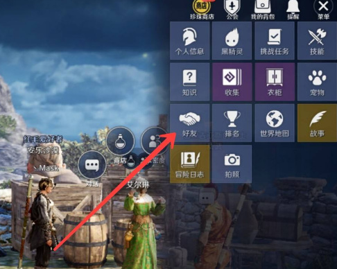 黑色沙漠手游怎么加好友？
