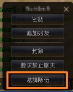 黑色沙漠手游能组队吗？