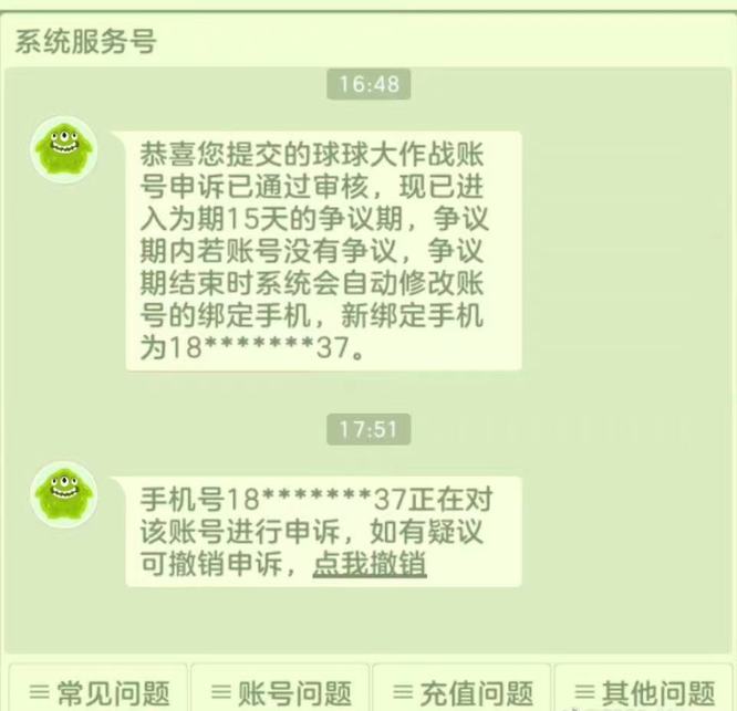 球球大作战争议期是什么意思？