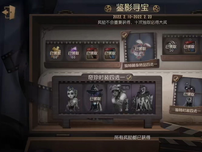 第五人格开盲盒玩法是什么？