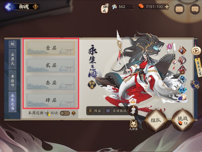 阴阳师萌新如何过永生之海？