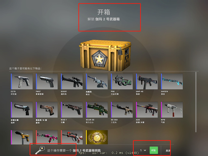 csgo伽马2号武器箱钥匙多少钱一个？