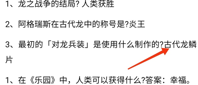 龙之国最初的对龙兵装是使用什么制作的？