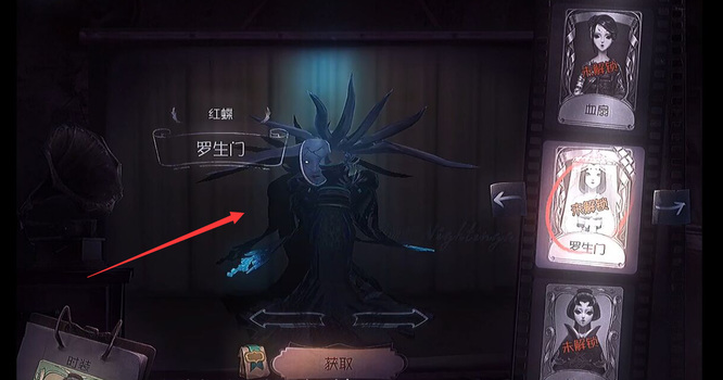 第五人格怎么卡皮肤bug？