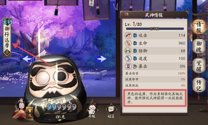 阴阳师黑蛋可以返还吗？