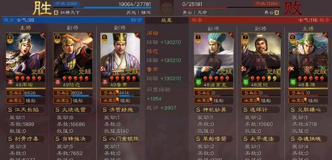 三国志战略周瑜无当先攻怎么配？