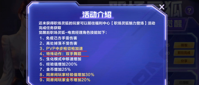 穿越火线职业灵狐怎么觉醒？