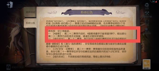 第五人格赛季结束骰子超过100会怎么样？