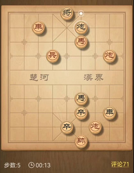 天天象棋278关残局破解方法是什么？