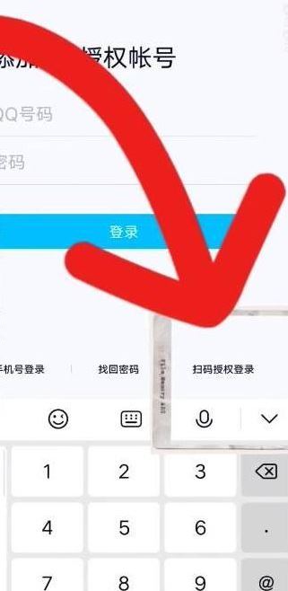 火影忍者怎么扫码上号？