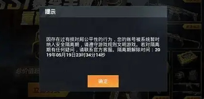 和平精英隔离期怎么解决？