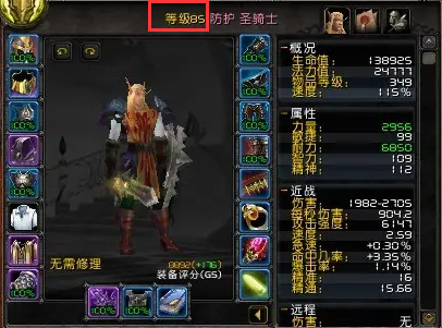 魔兽世界4.0是哪个版本？