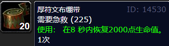 wow高级急救225到300怎么学？