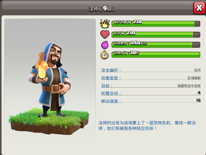 coc11本天女矿工怎么配兵？