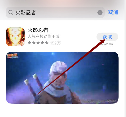 火影忍者获取版本信息失败怎么办？