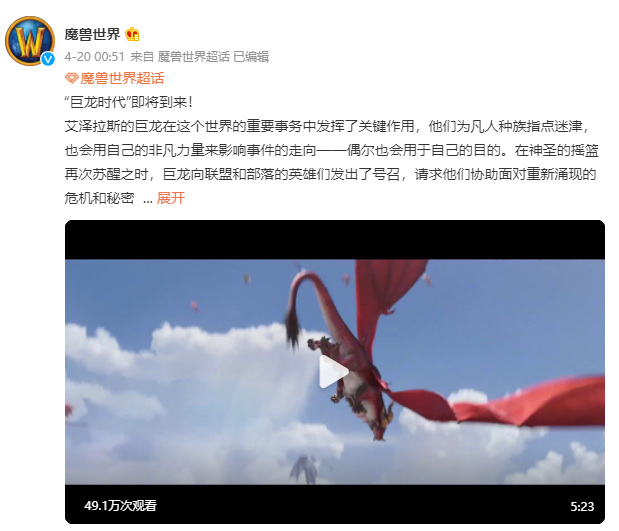 魔兽世界10.0什么时候出？